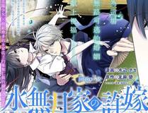 全职法师海报